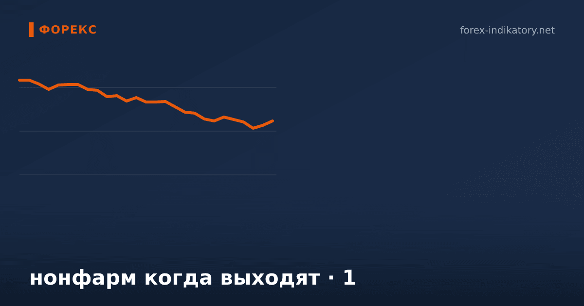 Нонфарм когда выходят — иллюстрация по теме статьи