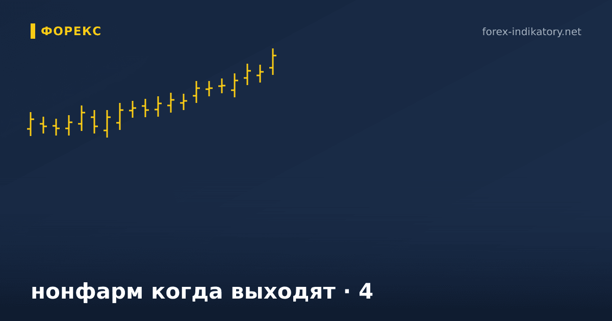 Нонфарм когда выходят — иллюстрация по теме статьи